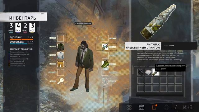 Disco Elysium#2:Доктор любовь смотреть онлайн