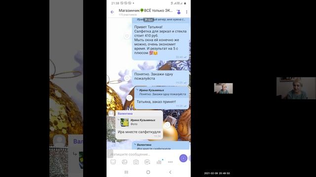 фишки клиентского чата смотреть онлайн
