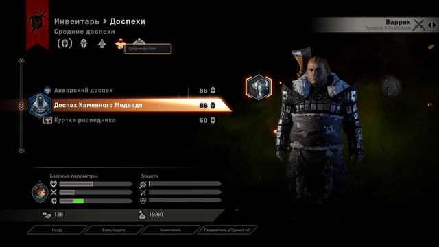 Dragon Age: Inquisition #2 (Часть 2) смотреть онлайн