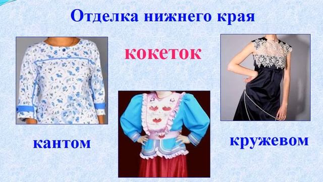 Виды кокеток и их моделирование смотреть онлайн