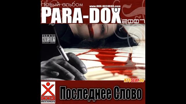 Para-dox - Last word (Russian song with English subtitles) смотреть онлайн