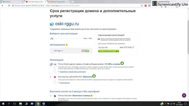 REG.RU регистрация домена