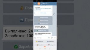 Развод на деньги, ТЕЛЕГРАМ-КАНАЛ "Простой математик" и "Telegram bot".