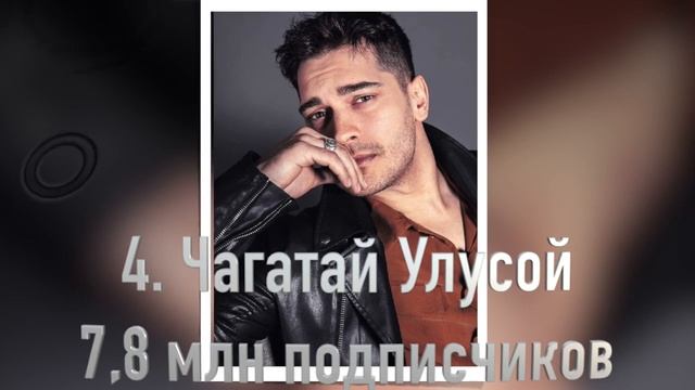Топ 10 самых популярных турецких актеров 2023 года смотреть онлайн