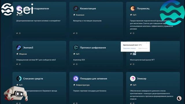 ЧТО ТАКОЕ SEI NETWORK | ОБЗОР САЙТА SEI NETWORK | АМБАССАДОР SEI NETWORK смотреть онлайн