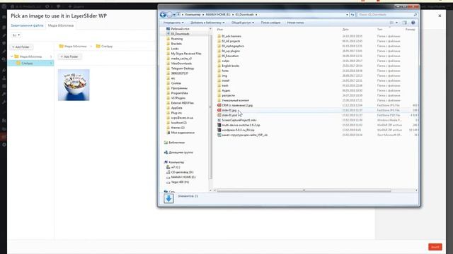 LayerSlider. Создаем новый слайд. Добавляем изображение смотреть онлайн