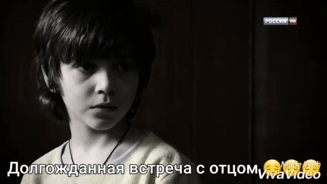 Долгожданная встреча с отцом смотреть онлайн