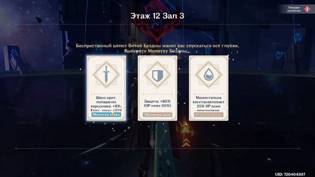 Прохождение 12 бездны за Аль-Хайтама и Хэйдзо /Spiral abyss 4.3 /Genshin Impact смотреть онлайн