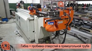 Автоматический трубогиб с ЧПУ, для производства | Гибка круглых и профильных труб | Модель 50-TBRE