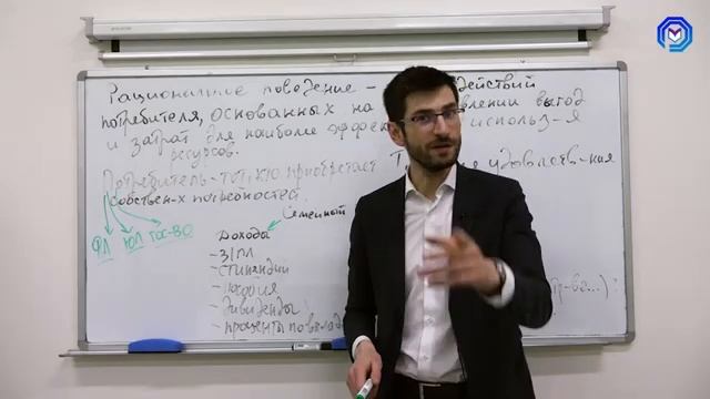 Урок №53 Рациональное экономическое поведение смотреть онлайн