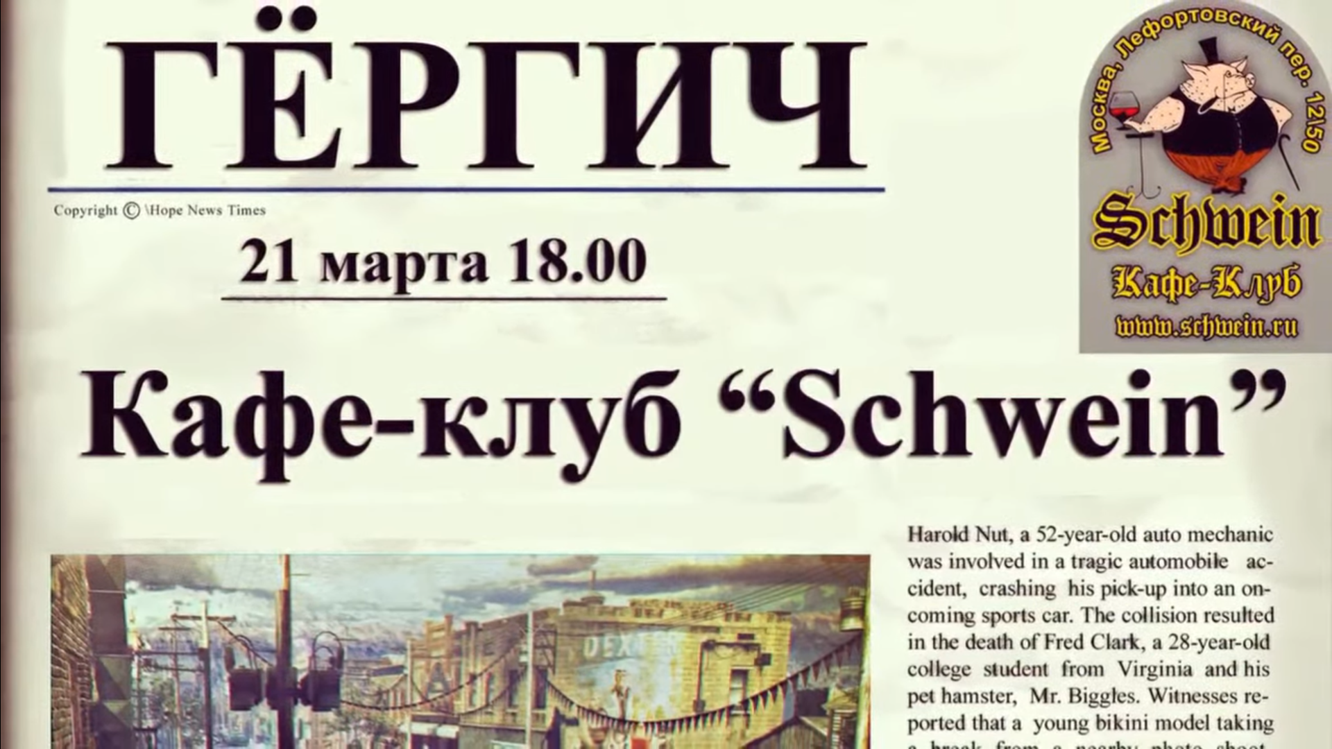 Гёргич - На Плаву