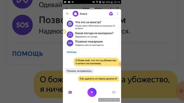 Разговор с Алисой яндекс лол ? смотреть онлайн