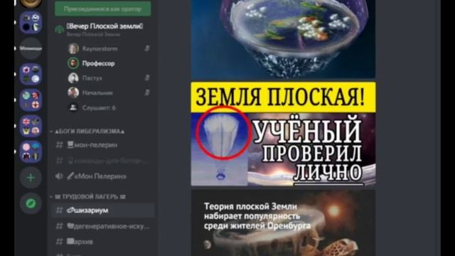 доказательство того что Земля плоская смотреть онлайн