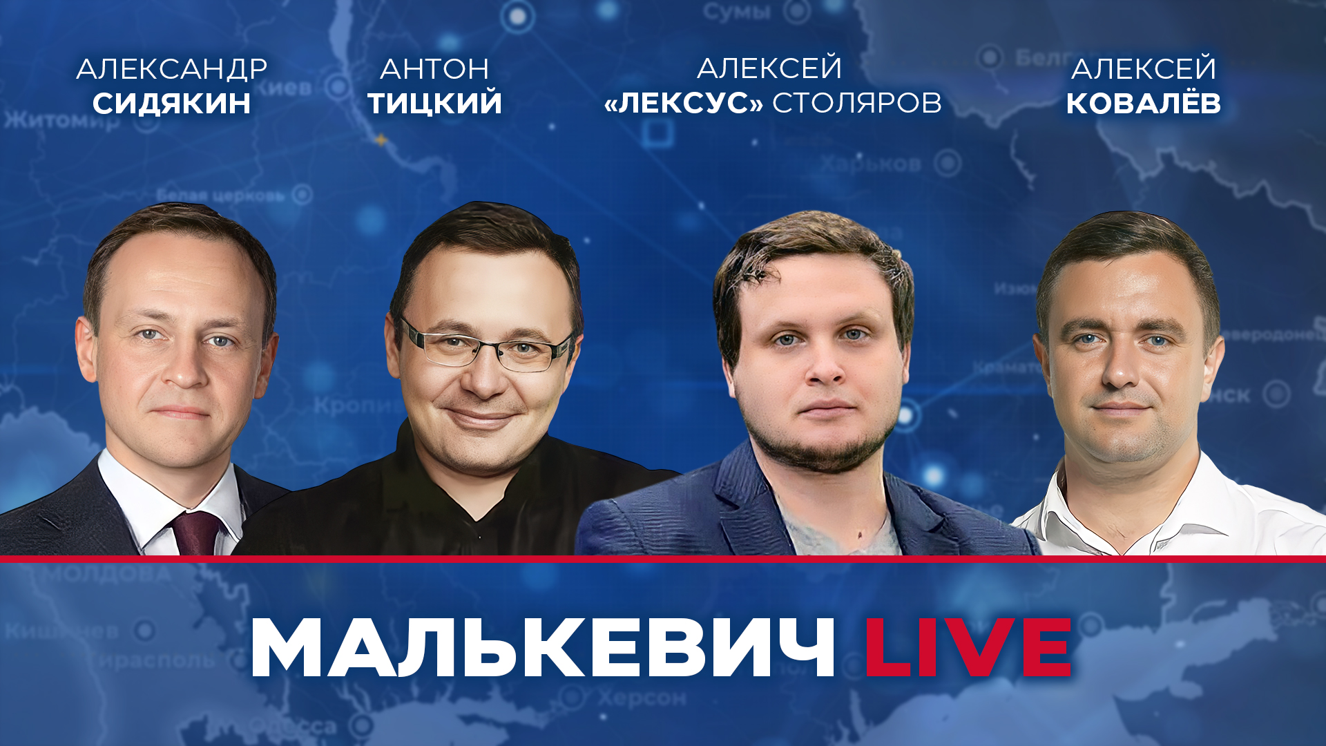 Запорожье и Херсон сейчас. Сидякин. Тицкий. Ковалёв. Лексус. смотреть онлайн