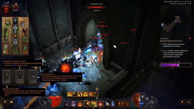 Diablo 3: (АРХИВ - УСТАРЕЛ) Охотник на демонов - Самонаводящаяся стрела - Шестерни мертвых земель смотреть онлайн