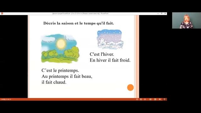 Французский язык 3 класс 23-24 недели. Les saisons смотреть онлайн