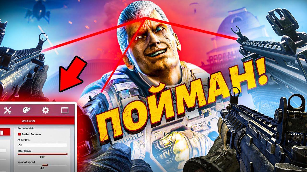 12 ГЕЙМЕРОВ, ПОЙМАННЫХ НА ЧИТЕРСТВЕ смотреть онлайн