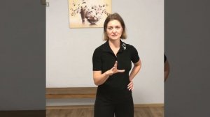 Координация рук с движением корпуса в танце «Самба»