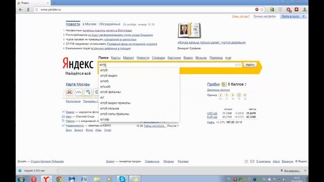 Граббер видео смотреть онлайн