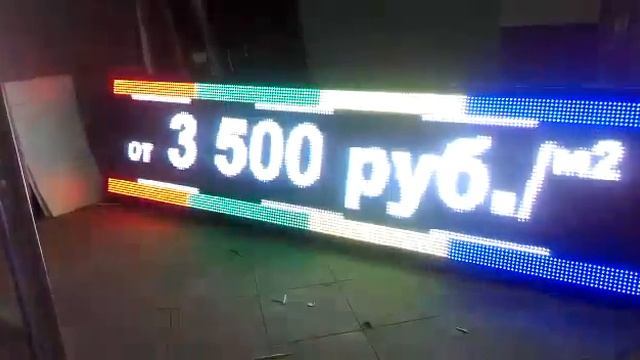 led-вывеска смотреть онлайн