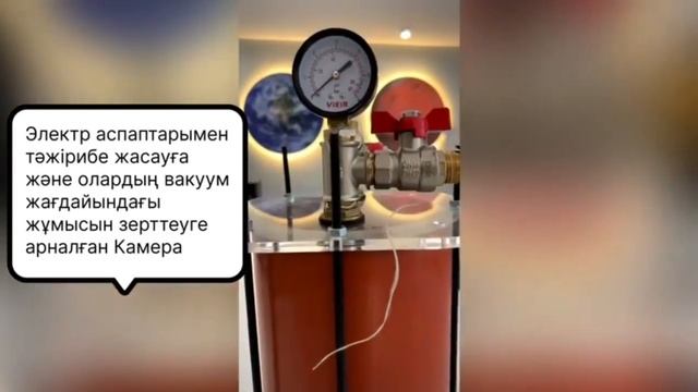 "Лаборатория космонавтики" Дворца школьников города Алматы. смотреть онлайн