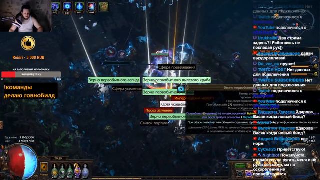 Path of exile танчик инквизитор смотреть онлайн