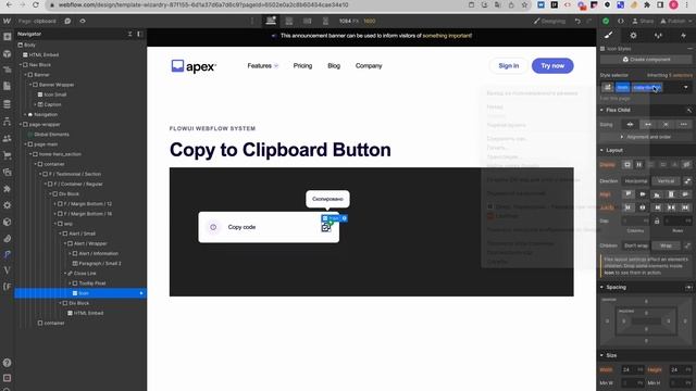 copy to clipboard button webflow смотреть онлайн