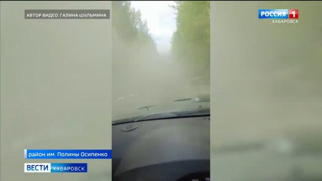 Ремонт не помог. В транспортной «блокаде» оказались сразу пять сёл в районе имени Полины Осипенко смотреть онлайн