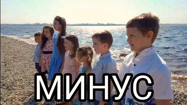 Минус к песне "Любовь Божья" смотреть онлайн