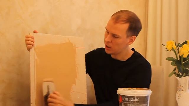 Венецианская штукатурка "Венециано" http://veneciano.wix.com/tomsk смотреть онлайн