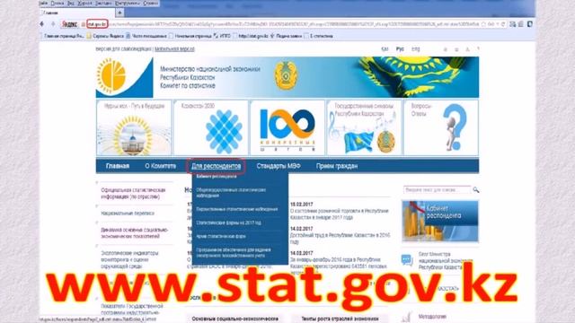 Вниманию респондентов!!! смотреть онлайн