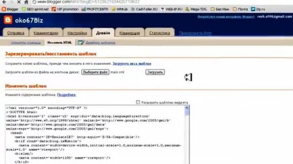 Установка нового шаблона на Blogspot.com.mp4
