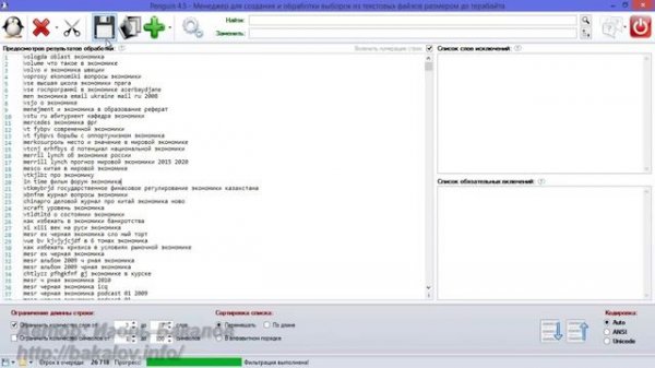 Обзор программы Penguin 4.5