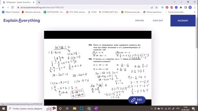 Что необходимо репетитору для работы смотреть онлайн