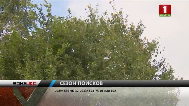 Пропал 68-летний пенсионер. Зона Х смотреть онлайн