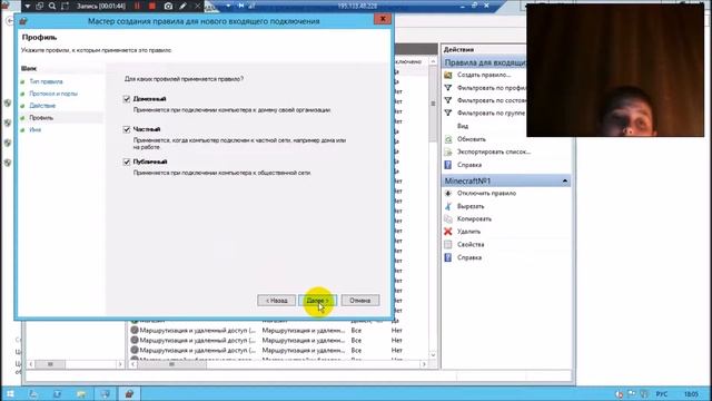 Как открыть порт в Брандмауэре Windows для вашего сервера 100% способ смотреть онлайн