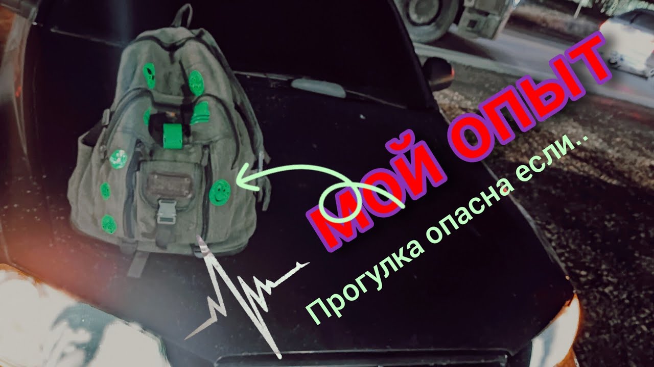 Не хотите пострадать..! Ночью вас должно быть видно!! смотреть онлайн