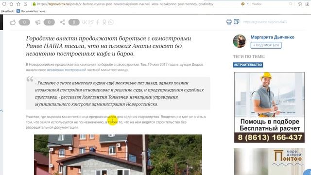 Вы все еще надеетесь, что ваш доходный дом не снесут? смотреть онлайн