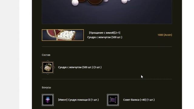 Black Desert / Обновление от 22 февраля, вечная карта, готовимся к дню рождения канала! смотреть онлайн