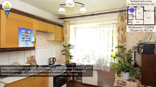 №1523418 - ул. Жени Егоровой, 12к1 смотреть онлайн