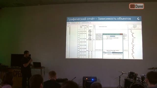 Возможности Geobank 2018. Закрытая премьера в Москве. Михаил Столяров, Micromine смотреть онлайн