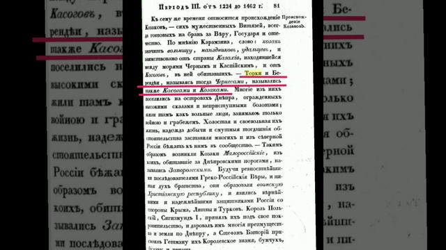Касоги, Черкесы, Касахия смотреть онлайн