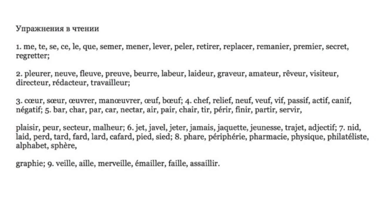 Французский.Урок 5 смотреть онлайн