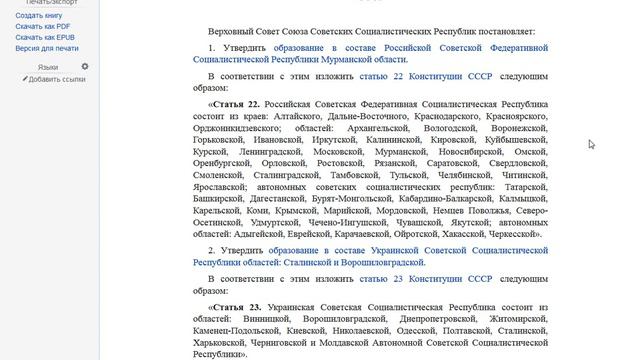 Фильм 5 Конституция СССР 1936 Редакция 21. 08. 1938 года смотреть онлайн