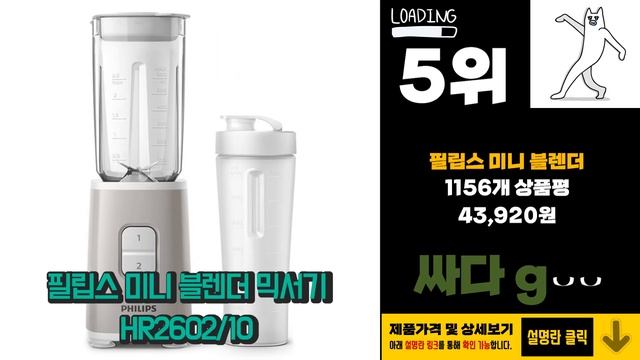 광고 믹서기 무조건 사야하는! 소개해드려요! 추천 TOP10 смотреть онлайн