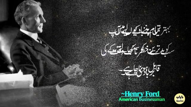 Never Trust These Two Persons | Best Henry Ford Quotes That Will Ignite Your Entrepreneurial Spirit смотреть онлайн