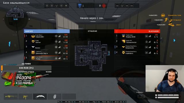 ВАРФЕЙС СТРИМ!СТЁБ АДМИНОВ НАД НАМИ!СЛОЖНОСТЬ ОГРАБЛЕНИЯ!НОВЫЙ СУПЕР ТОП КЕЙС ОТ РАЗОРА!КОД:МАМБА смотреть онлайн