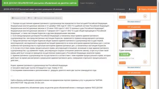 КАС РФ, Статья 2, Законодательство об административном судопроизводстве.. 1. Порядок осуществления смотреть онлайн