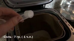 Хлебопечка Redmond rdm-1908 Хлеб с чесноком и зеленью