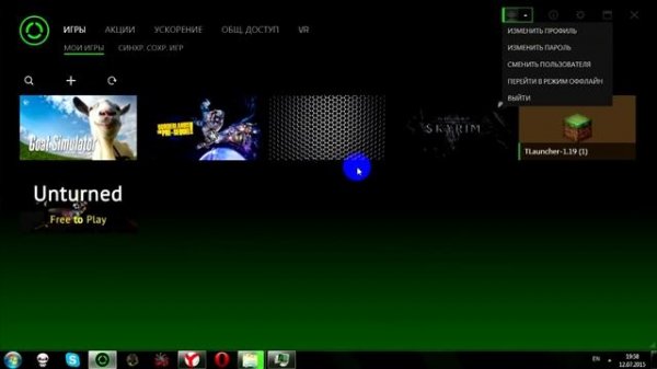 Razer Cortex или ускоряем игры